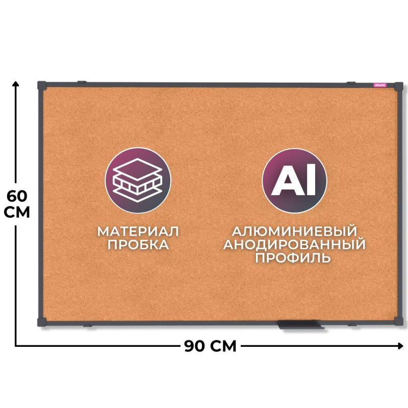 Доска пробковая 60х90 Attache BlackFrame черная рама 1504382