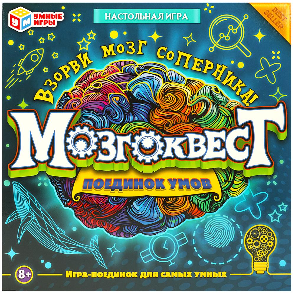 Настольная игра-ходилка квадрат Мозгоквест. Поединок умов Умные игры 4650250574132 (10)