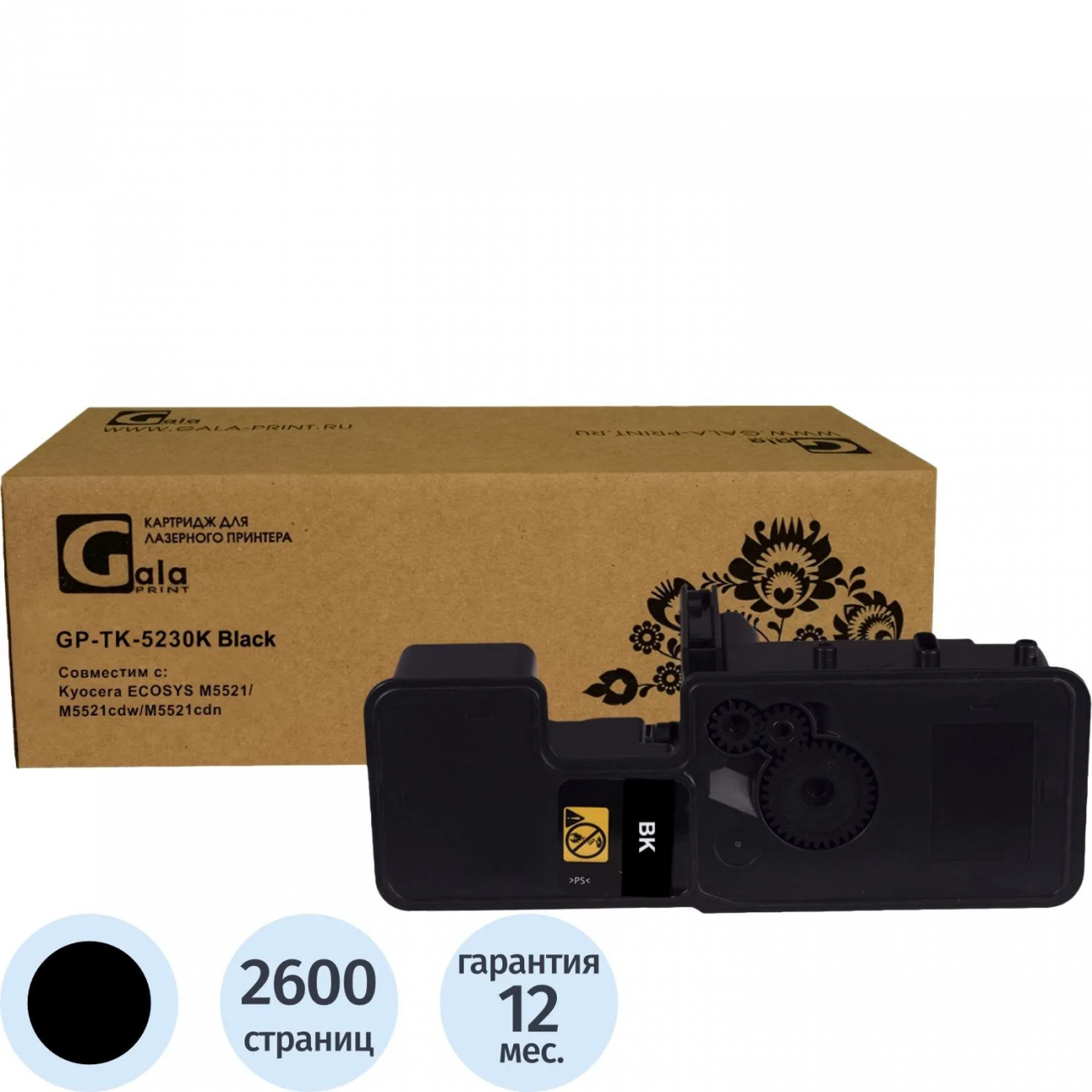 Тонер-картридж GalaPrint TK-5230K чер. д/Kyocera P5021cd/M5521cd 2438490 GP_TK-5230K_BK
