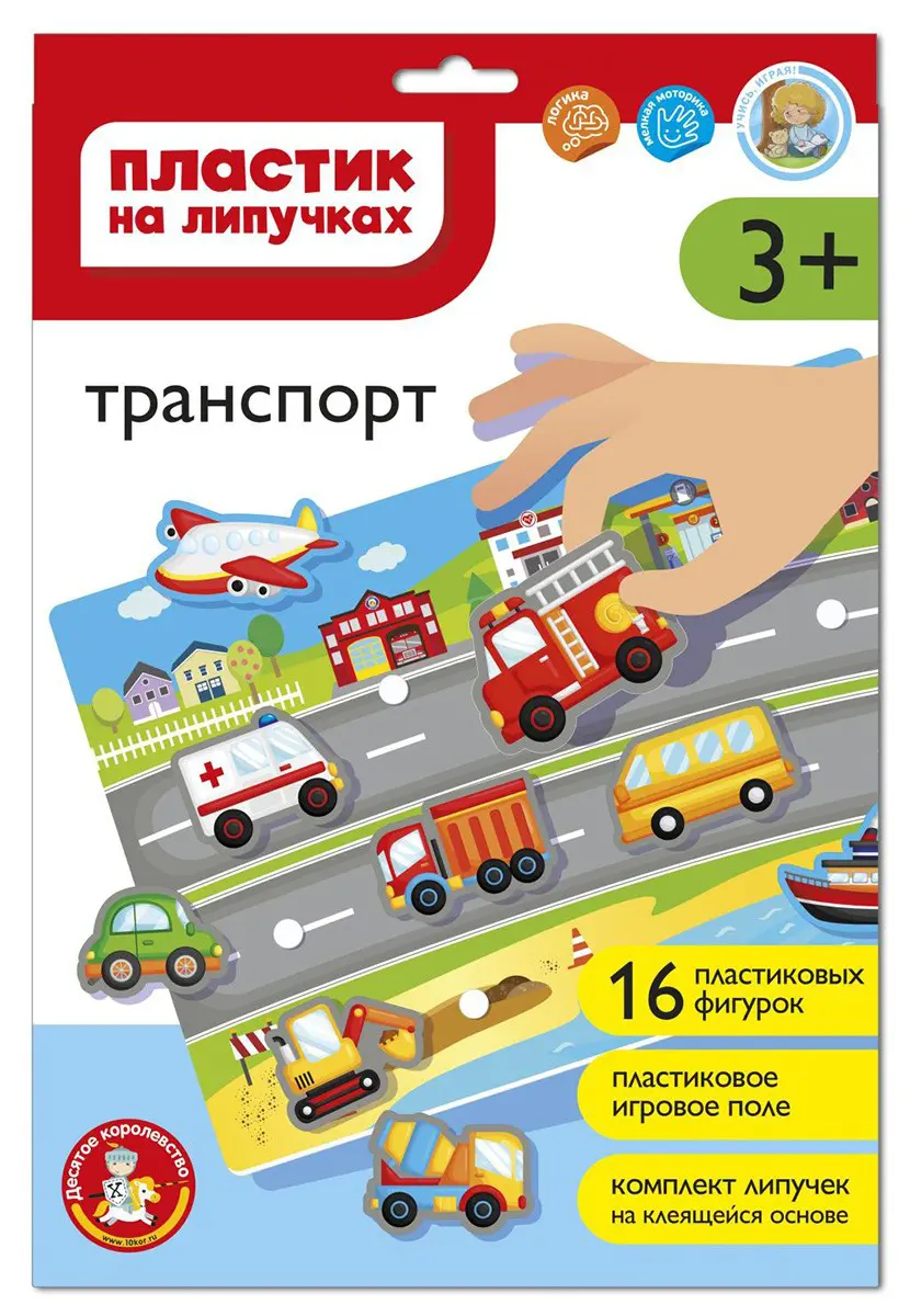 Пазл-пластик Десятое королевство на липучках Транспорт 05197ДК