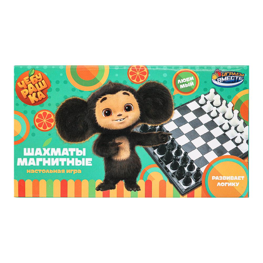 Шахматы магнитные Чебурашка Играем Вместе ZY501598-R6