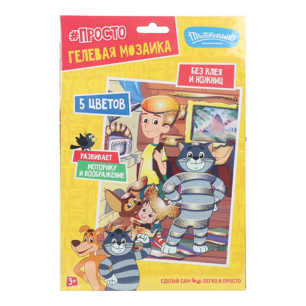 Гелевая мозаика Союзмультфильм. Простоквашино, 17х23 см MultiArt GEL-128066 (100)
