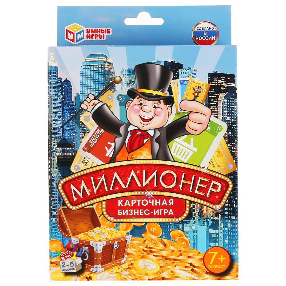 Карточная бизнес-игра "Миллионер" Умка 4630115520122