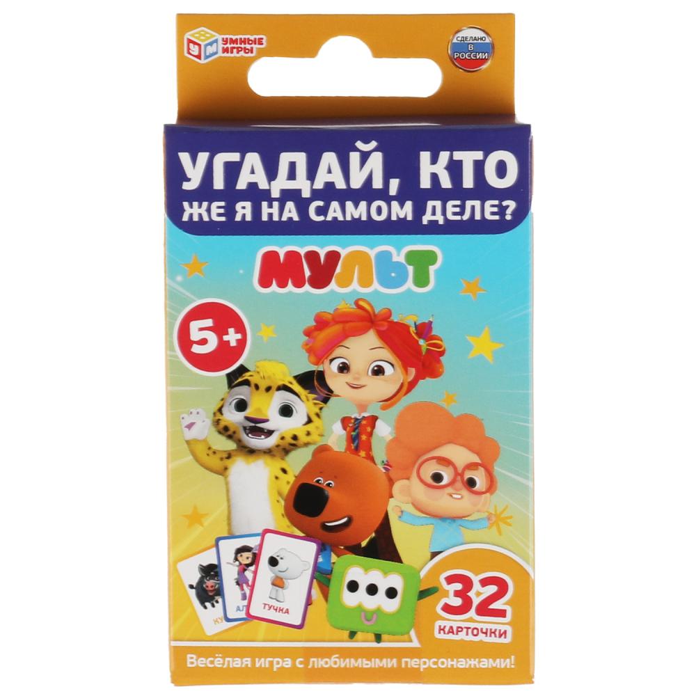 Игра настольная Кто же я на самом деле?, Мульт, 32 карточки Умные игры 4680107941831