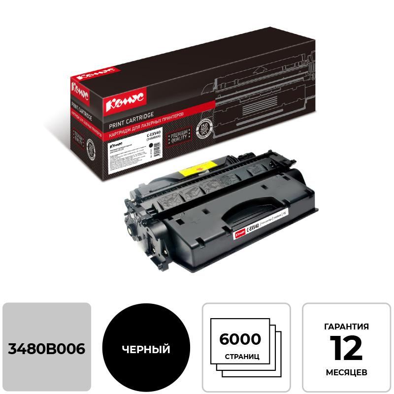 Тонер-картридж Комус C-EXV40 (3480B006) чер. для Canon iR1133 870201 C-EXV40BK
