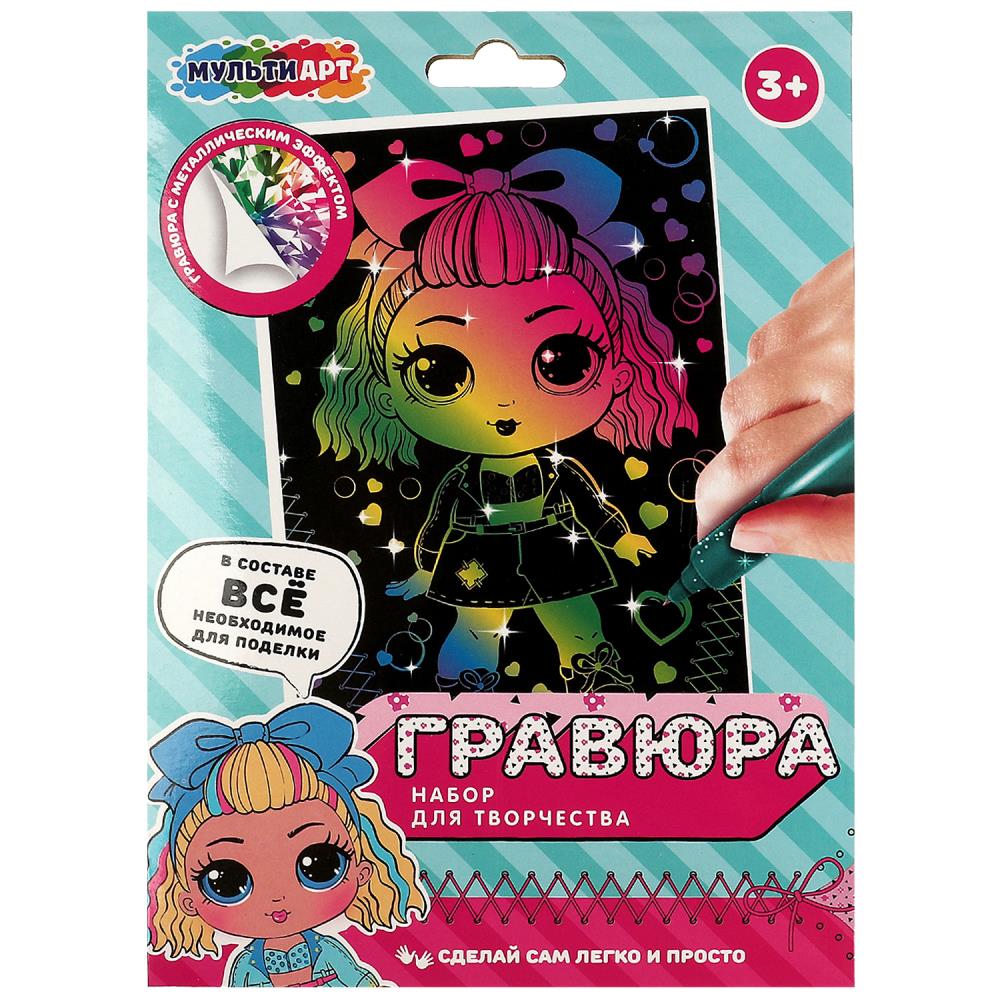 Гравюра цветная 15х21 см. Куколка-модница МУЛЬТИ АРТ SCRATCH-MALOL15X21