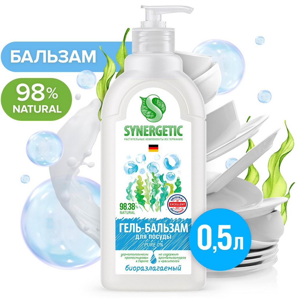 Гель-бальзам для мытья посуды Synergetic PURE 0%, биоразлагаемый 0,5л 4607971453635