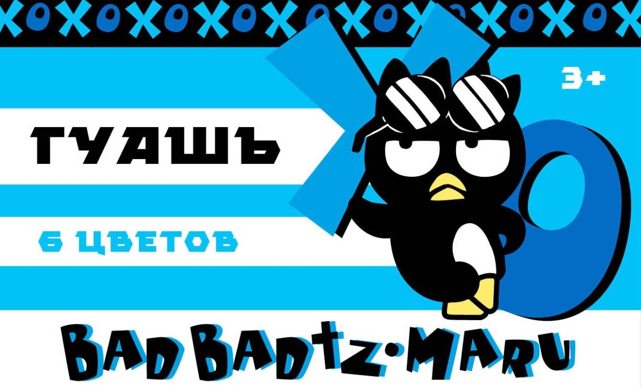 Гуашь CENTRUM 6 цветов Bad BadtzMaru 20 мл 72543
