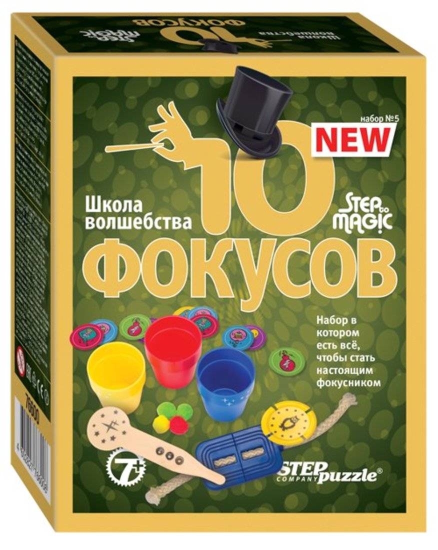 Набор "10 фокусов" №5 Степ пазл (Step) 76600