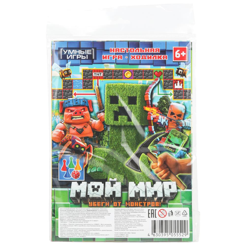 Настольная игра-ходилка детская Мой мир Умные игры 4630395055529