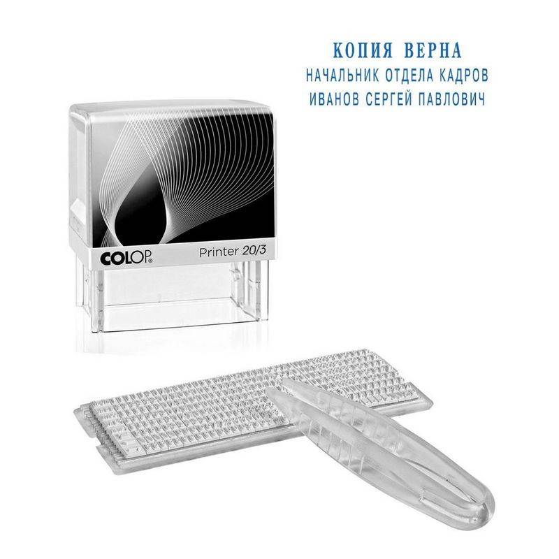 Штамп самонаборный Colop Printer 20-3-Set пластиковый с персонализацией 3 строки 396762