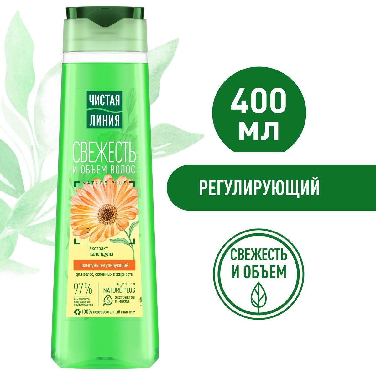 Шампунь Чистая Линия для жирных волос 400мл 4600702081978