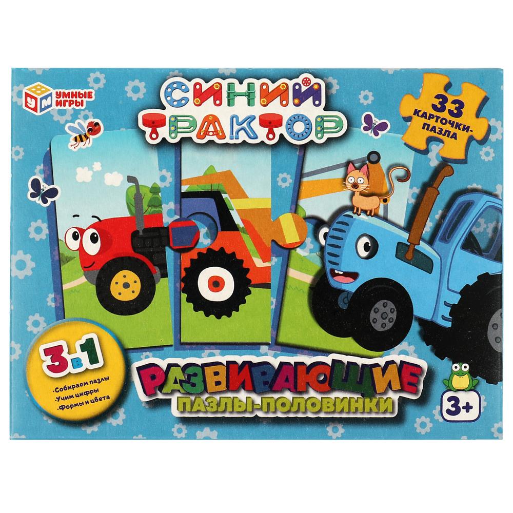 Развивающие пазлы-половинки Синий Трактор 3в1 Умные игры 4650250536611