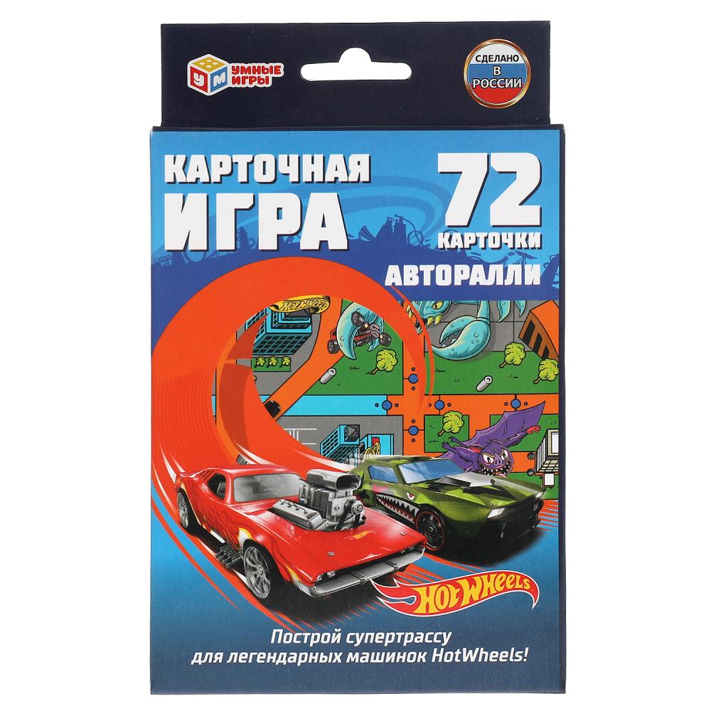 Карточная игра Авторалли Хот Вилс УМка 4680107921710