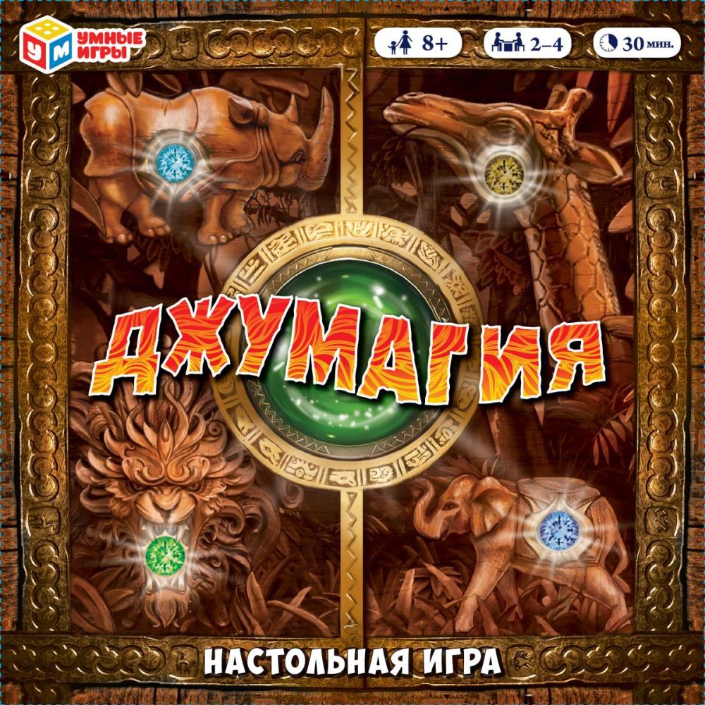 Игра Джумагия квадрат 27 см. Умные игры 4680107941626 (10)