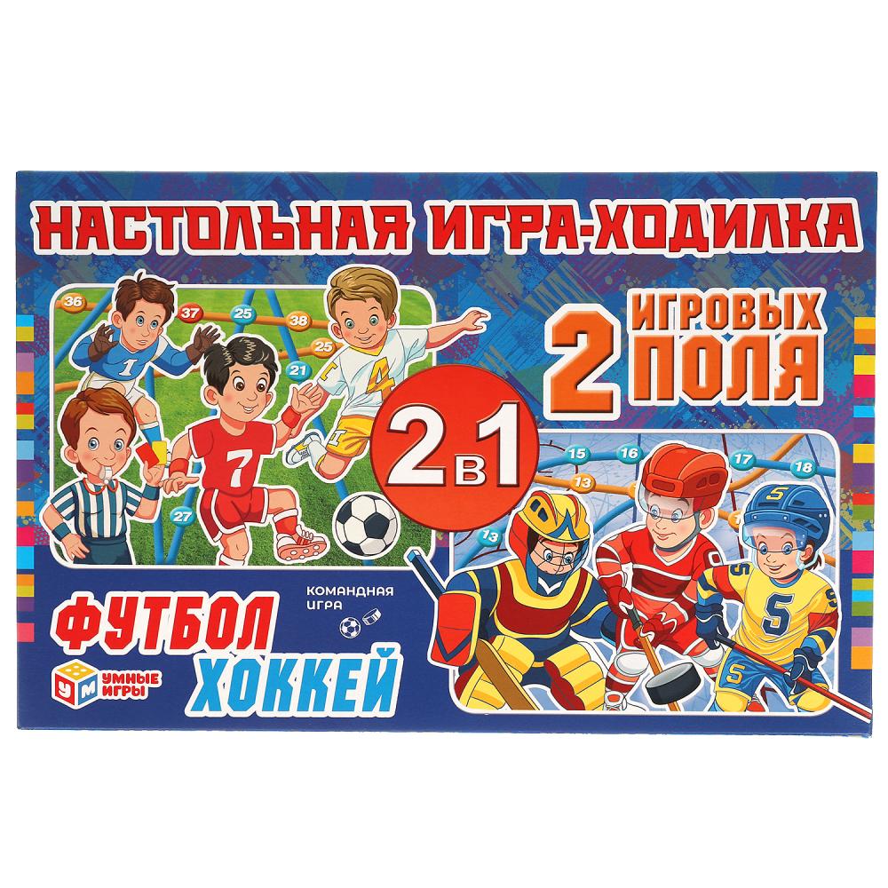 Настольная игра-ходилка Футбол/Хоккей, 2 игровых поля, серия Умные игры 4680107907516