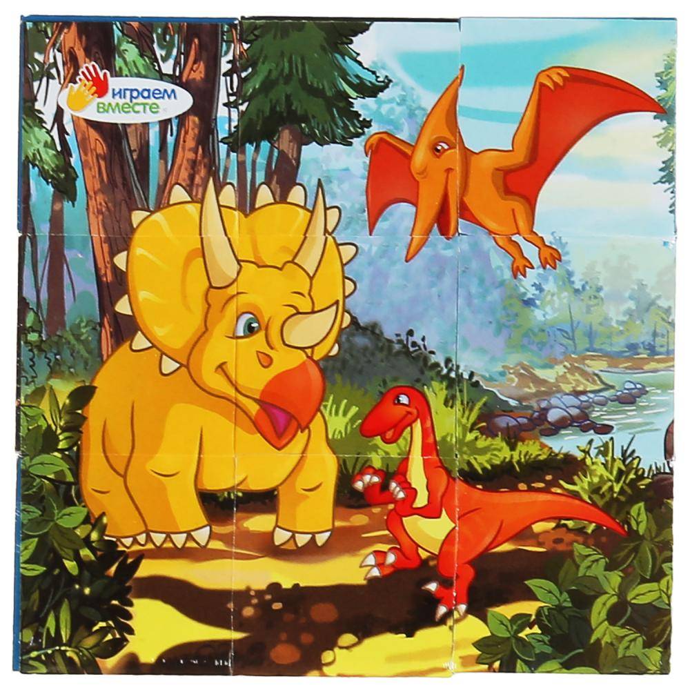 Набор из 9-и кубиков "Динозавры" Играем Вместе 01320-DINO