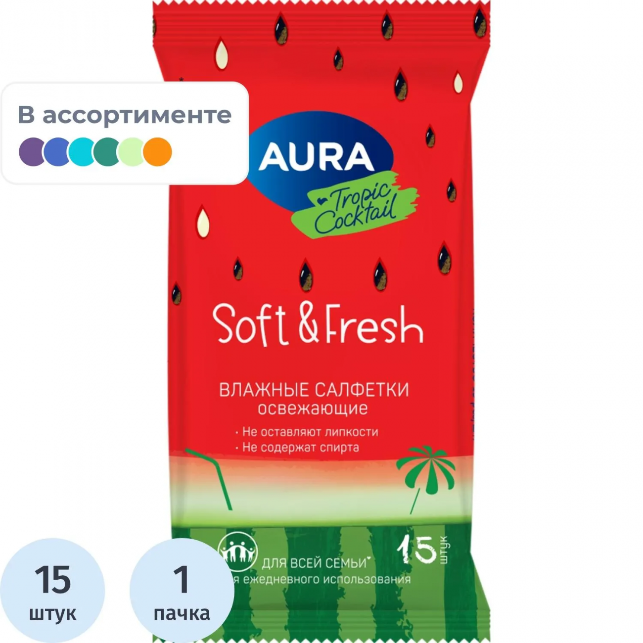 Салфетки влажные освежающие AURA TROPIC COCKTAIL pocket-pack 15шт КК/110 2309603