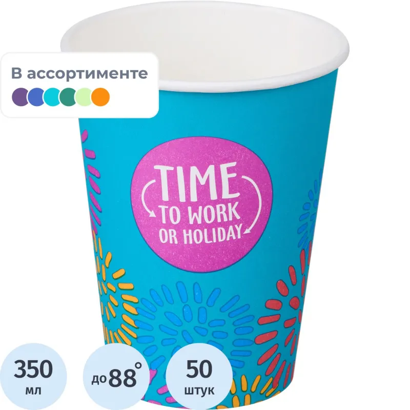 Стакан одноразовый бум односл. 350 мл d-90мм Time to work МИКС 50шт/уп Комус 2062118
