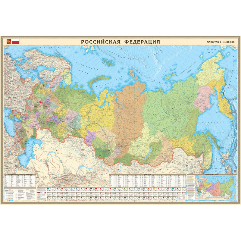 Настенная карта РФ политико-административная 1:4,4млн.,2,0x1,4м, в тубусе АГТ Геоцентр 1726736