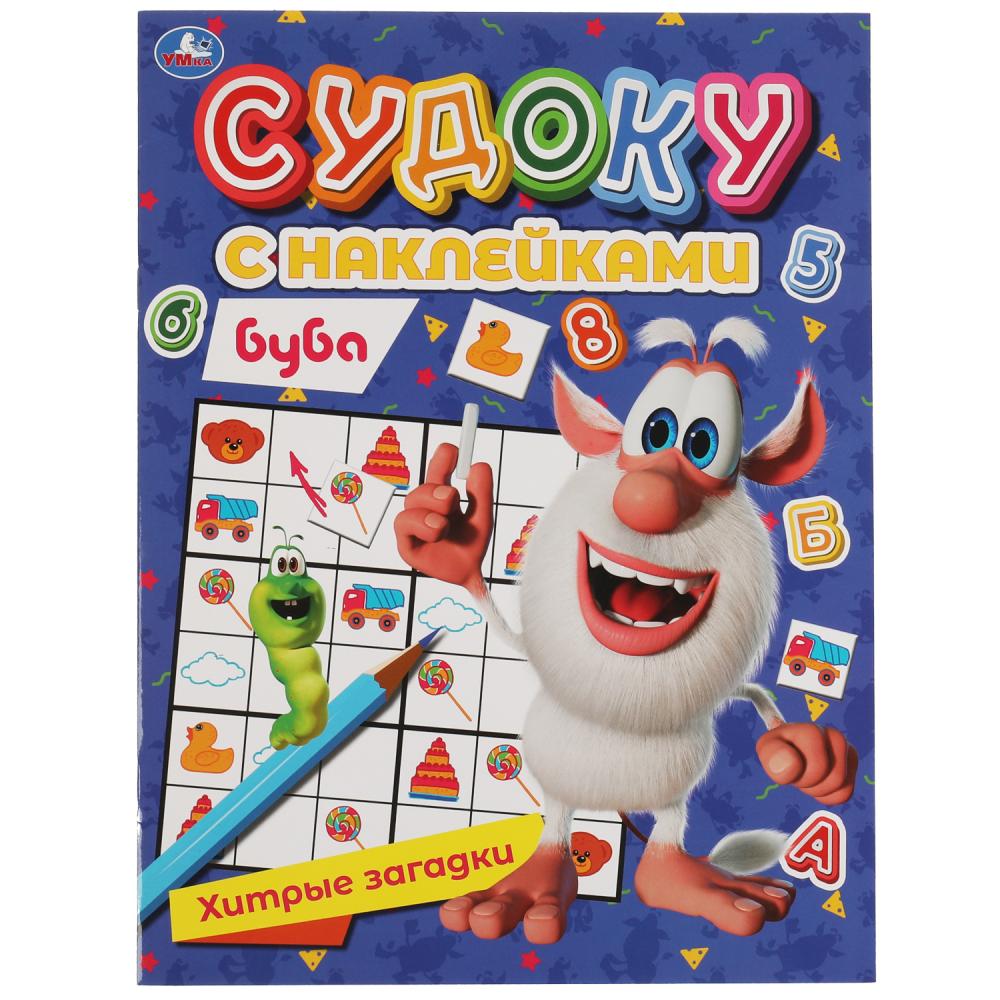 Судоку с наклейками Хитрые задачки. Буба Умка 978-5-506-06794-8