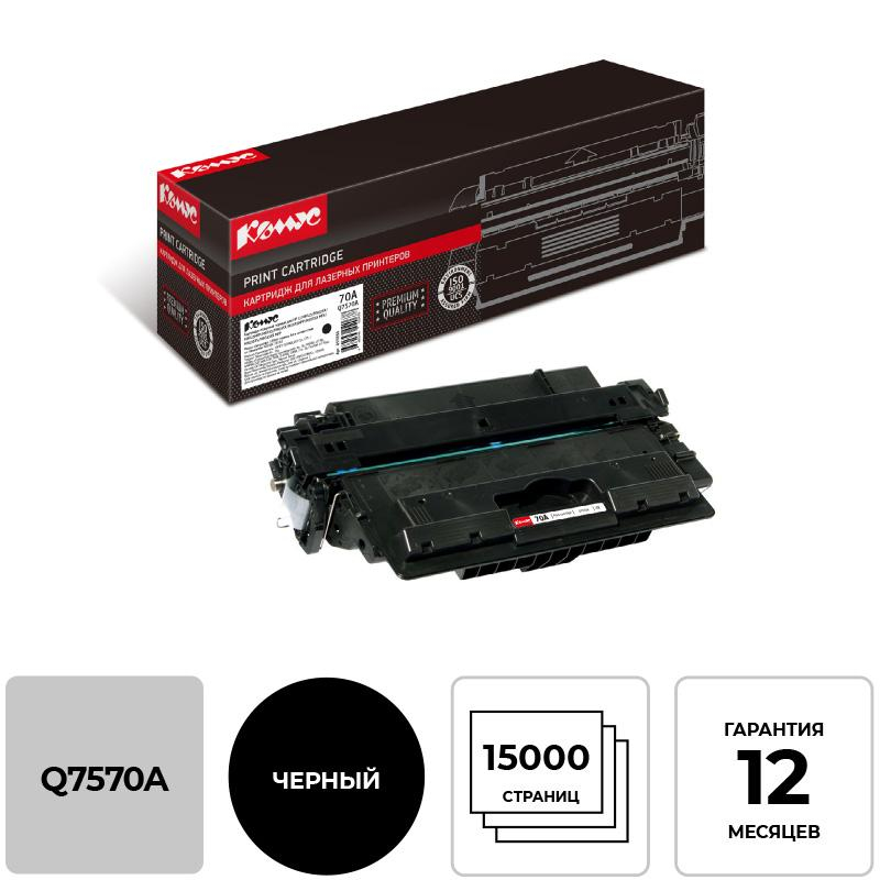 Картридж лазерный Комус 70A Q7570A чер. для НР M5025/M5035mfp 855836