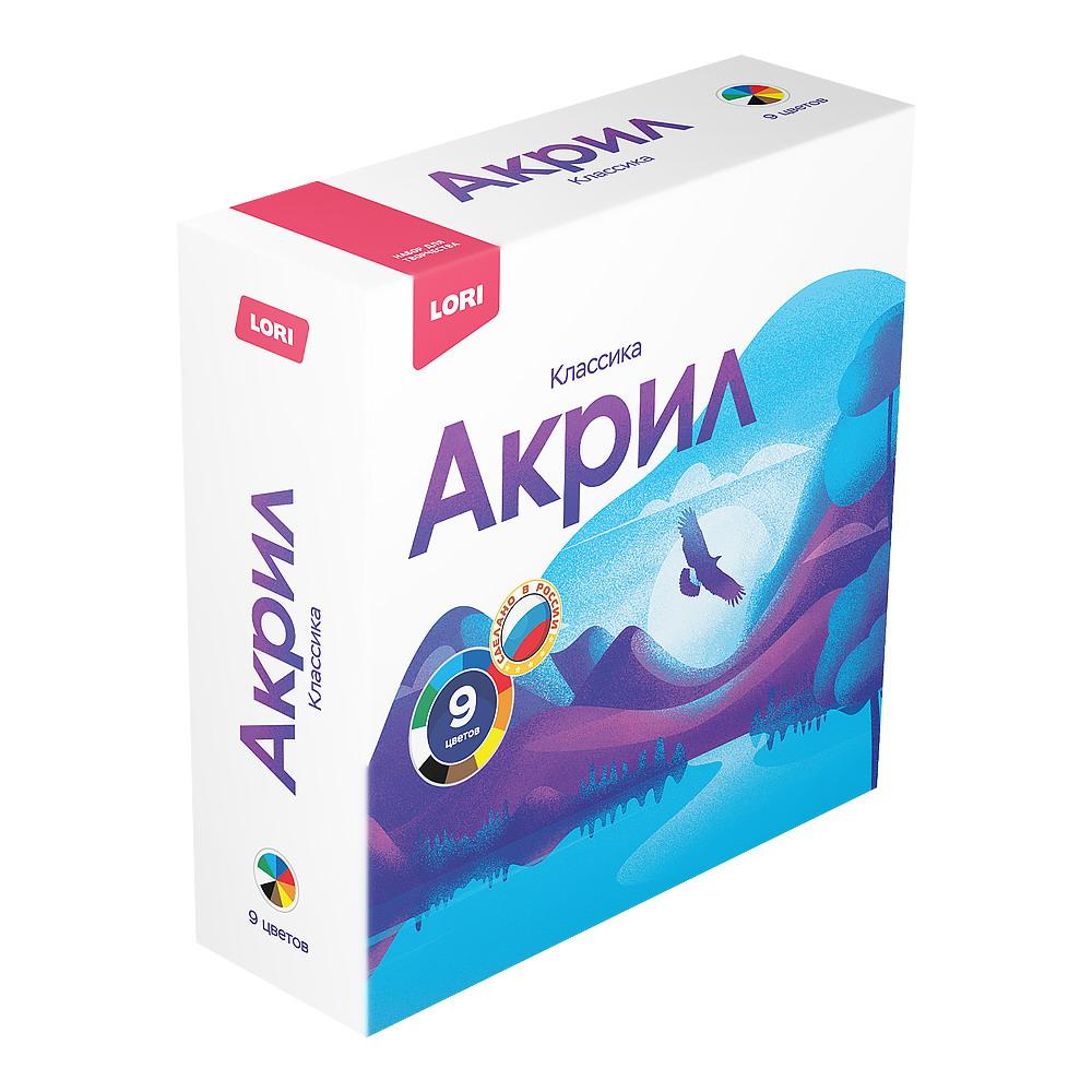 Краски акриловые LORI Классика 9 цветов по 20 мл Акрк-002