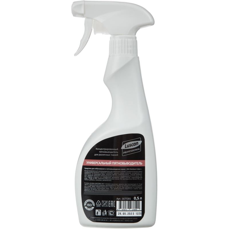 Профхим спец энзимный пятновыводитель Luscan Prof/Oxiclean Power, 0,5л_т/р Luscan PROFESSIONAL 1677281
