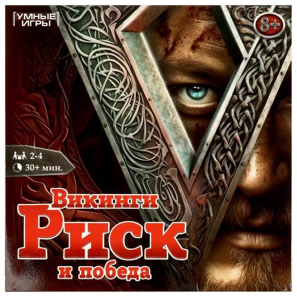 Настольная игра-ходилка Умные игры квадрат "Викинги: Риск и победа", 40 карточек 4660254410718