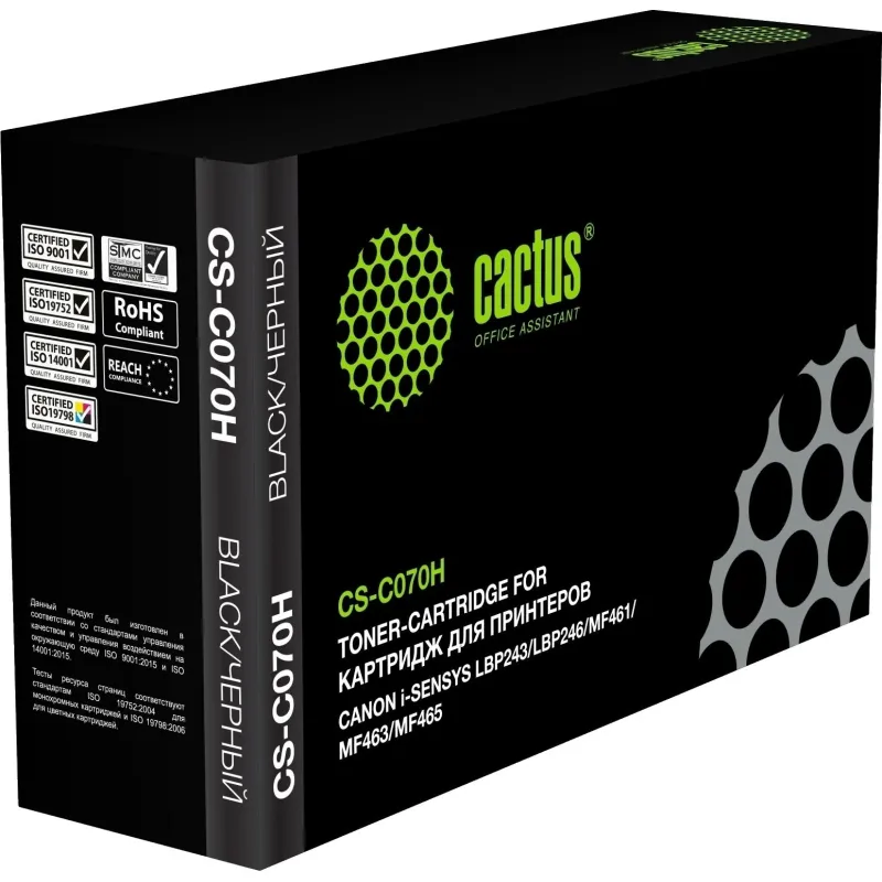 Картридж лазерный Cactus CS-C070H чер.пов.емк. для Canon LBP243/246 MF465 2182440