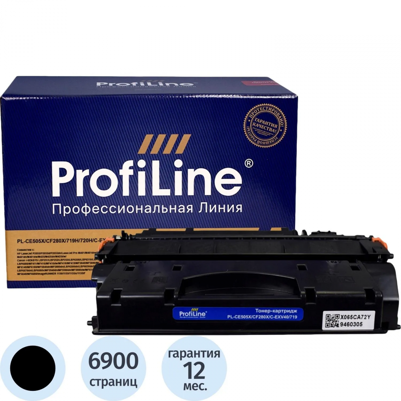 Картридж лазер. Profiline CE505X/CF280X/719H чер. пов.емк. д/HP P2055 2392686 PL_CE505X/CF280X/719H/720