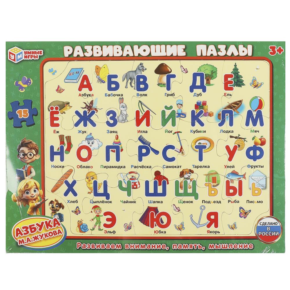 Пазл в рамке Азбука, М.А. Жукова, 15 деталей Умные игры 4660254411203