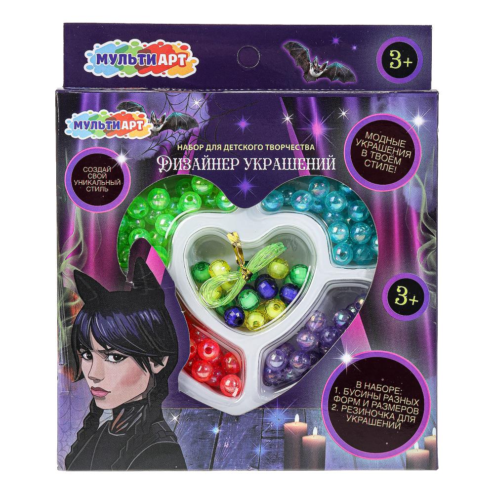 Набор бисера и бусин сердечко "Венсдей" MultiArt BEADSET-WED2 (576)
