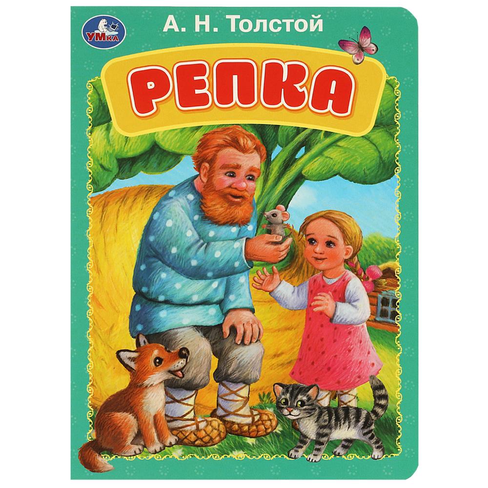Книга Репка Толстой А.Н. Умка 978-5-506-08898-1