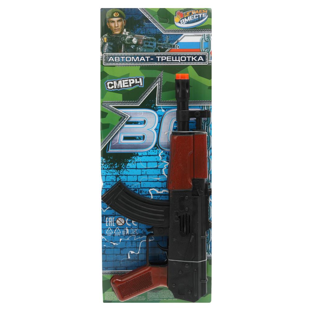 Автомат-трещотка (игрушка) Играем Вместе E881-H41033-R (252)