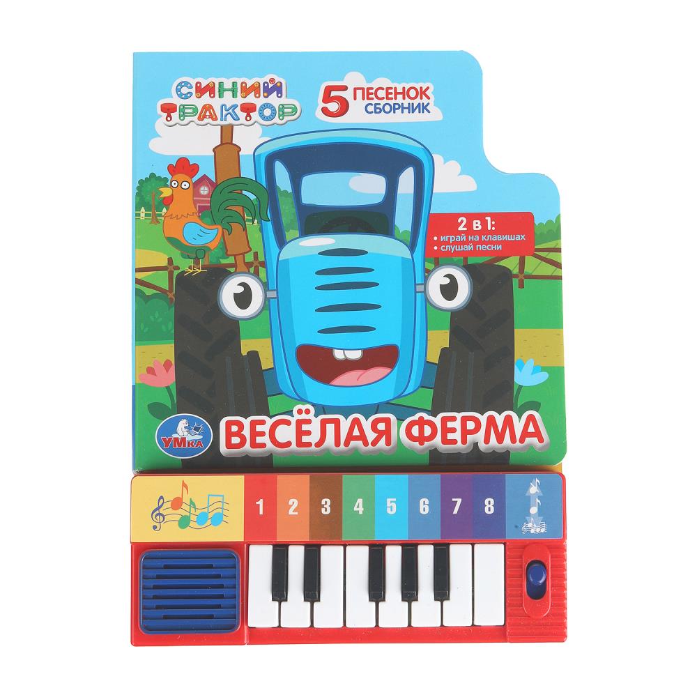 Книга "Весёлая ферма. "Синий Трактор" УМка 9785506101390