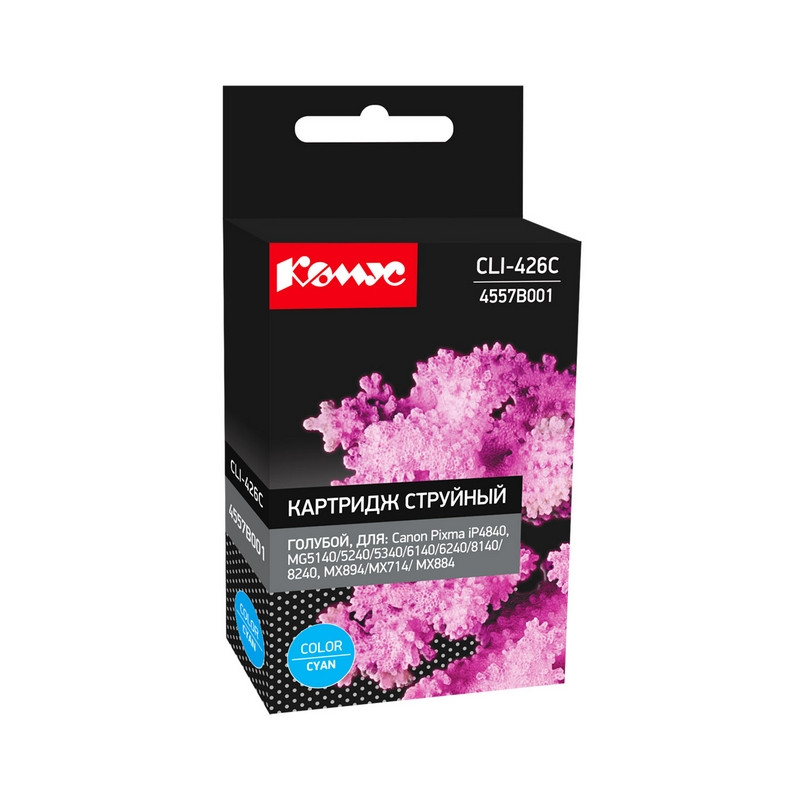 Картридж струйный Комус CLI-426C (4557B001) гол. для Canon 865562