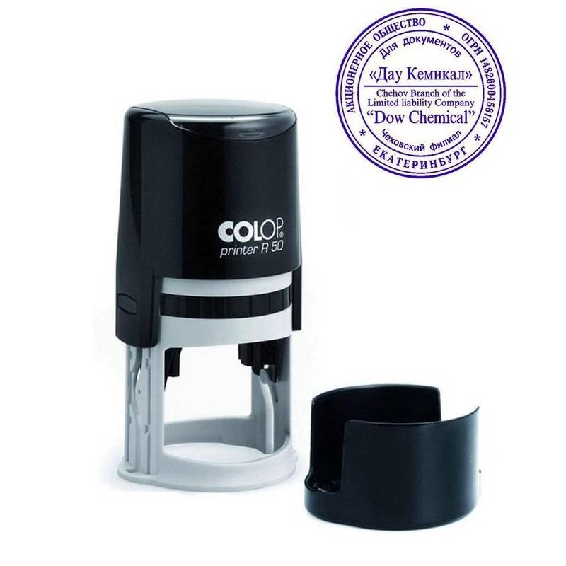 Оснастка для печати круглая Colop Printer R50 50 мм с крышкой черная 73908