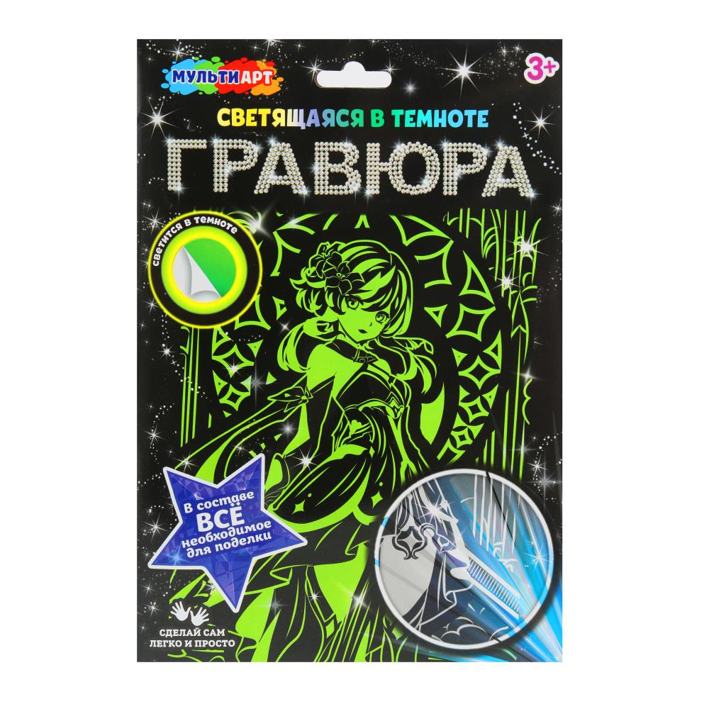 Гравюра, светящаяся в темноте "Геншин" 18х24 см. MultiArt SCRGLOW-119819