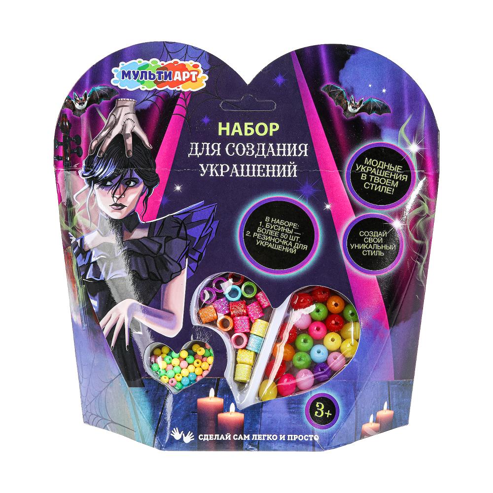 Набор бисера и бусин синий, "Сердце Венсдей" MultiArt BEADSET-WED (192)