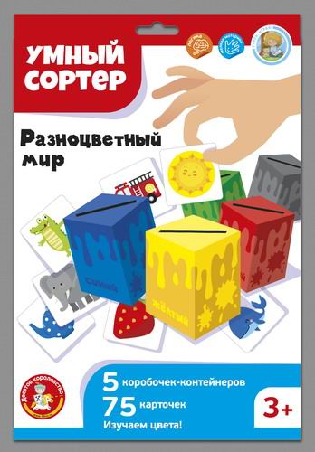 Развивающая игра Десятое королевство Умный сортер Разноцветный мир 04717ДК