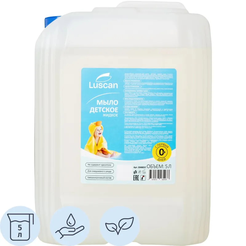 Мыло жидкое детское Luscan 5 л канистра 2048037 1371608