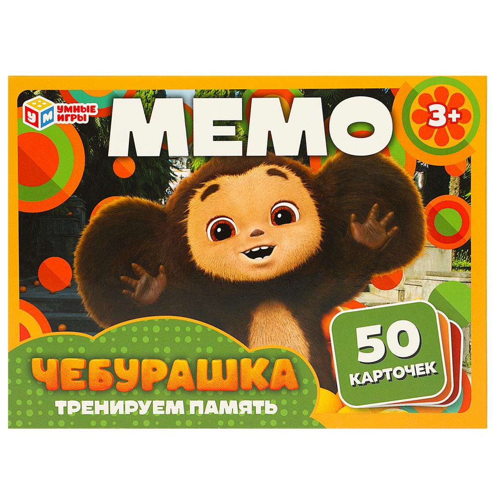 Настольная игра мемо Чебурашка Умные игры 4660254415638