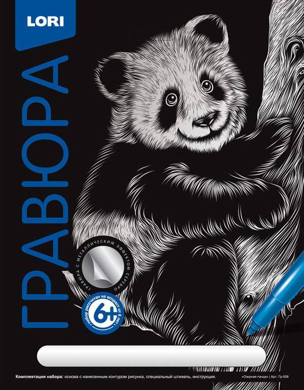 Гравюра Классика большая с эффектом серебра "Озорная панда" LORI Гр-558