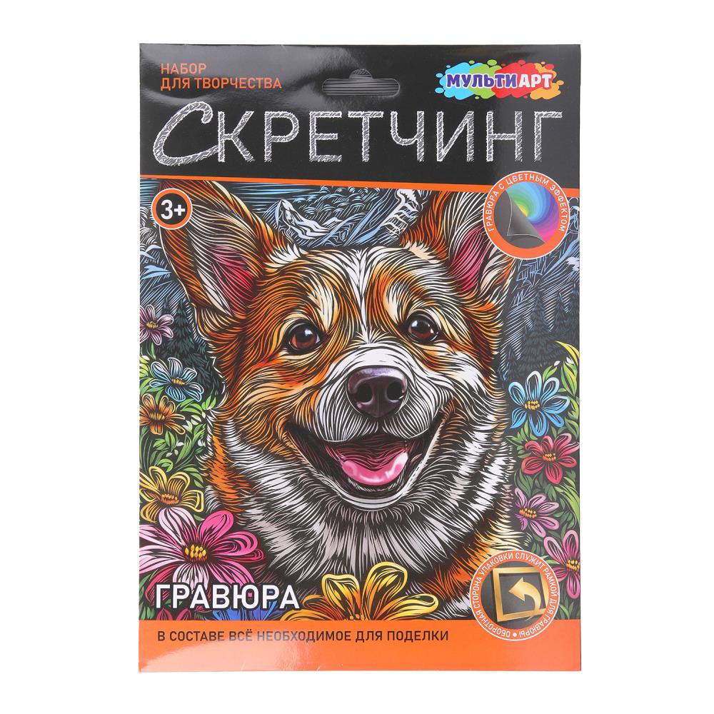 Скретчинг "Маленький корги" MultiArt SCR30X40-123482