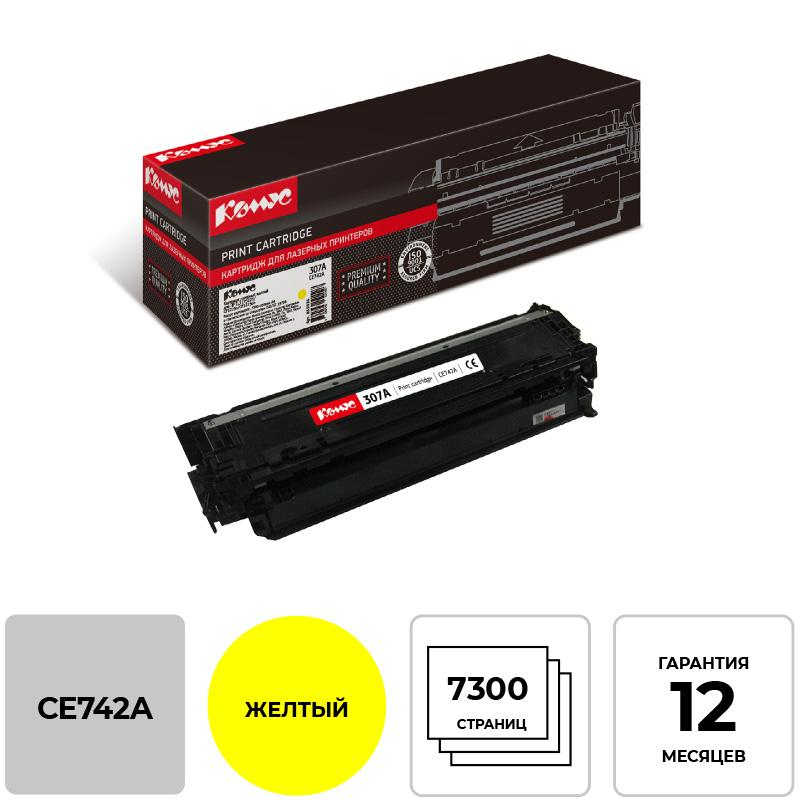 Картридж лазерный Комус CE742A жел. для HP CLJ CP5225/CP5225n 855936
