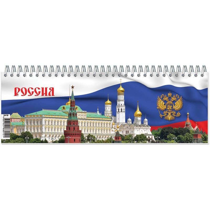 Планинг недатированный Attache картон 56 листов (295х100 мм) 480904