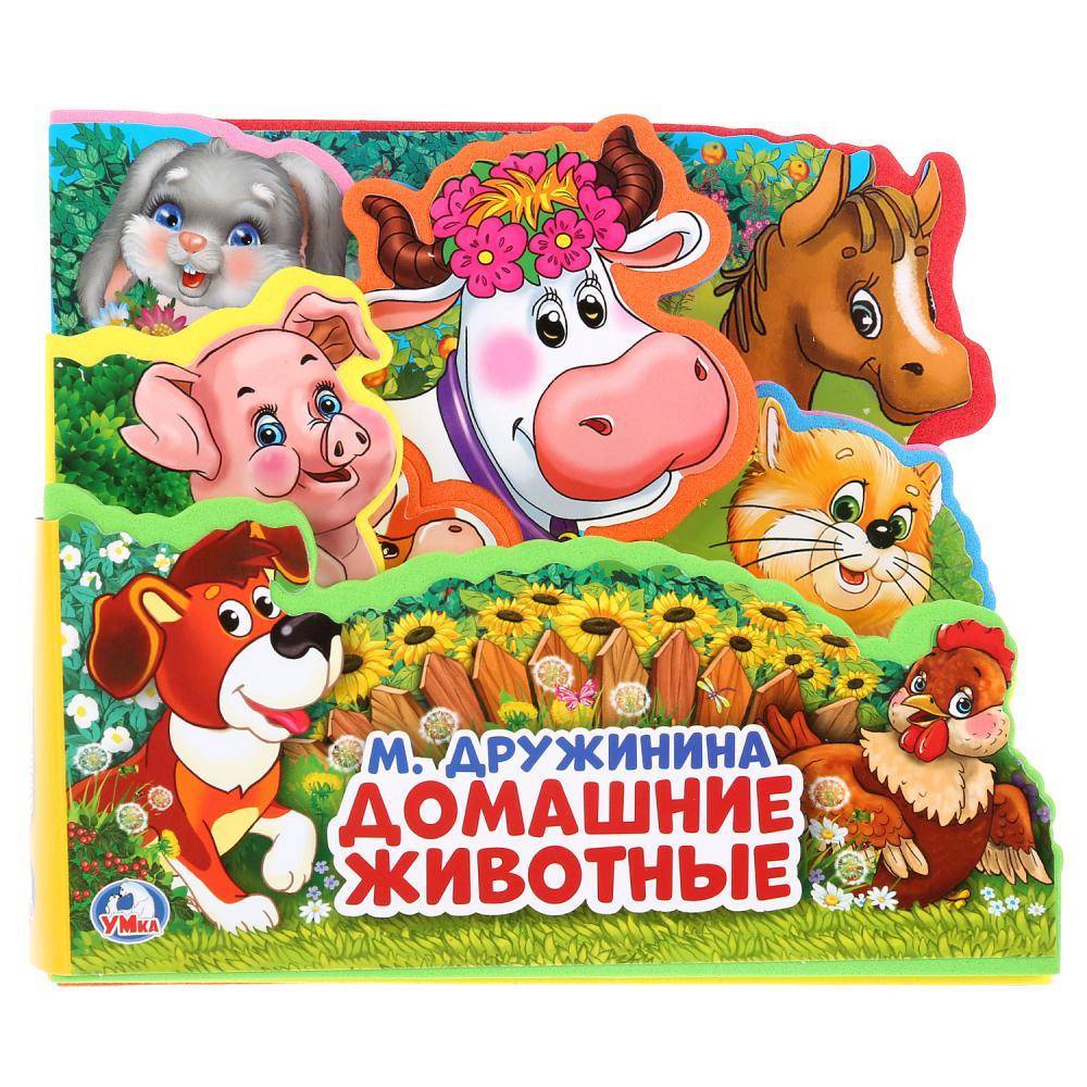 Книжка Eva с закладками и пазлами М.Дружинина "Домашние Животные" Умка 9785506025634