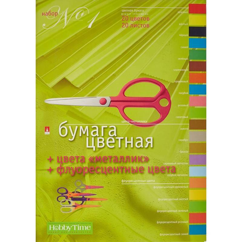 Бумага цветная Альт (А4, 20 листов, 20 цветов, мелованная) 152351