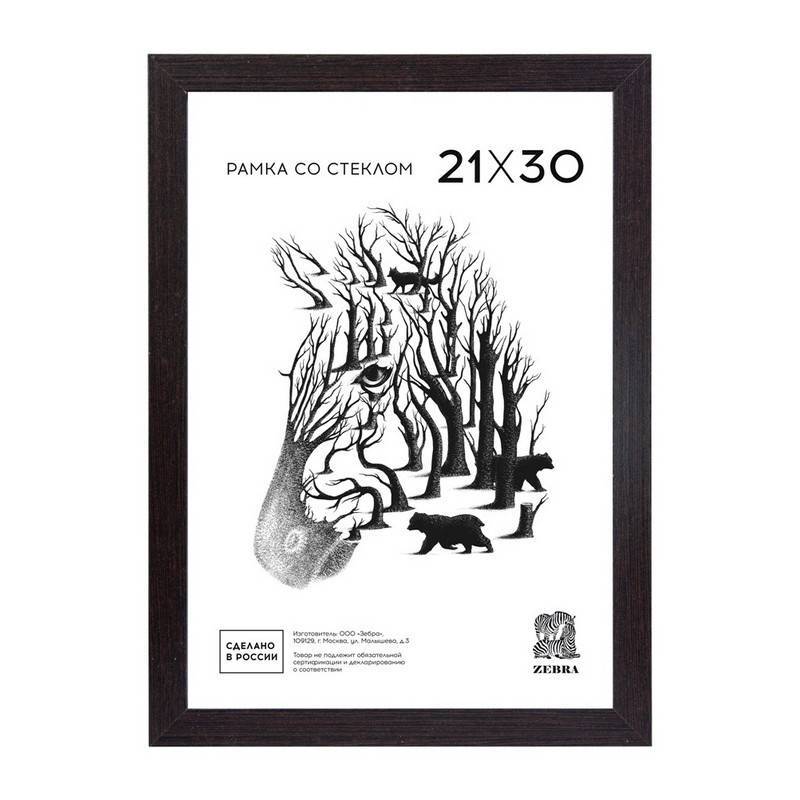 Рамка Зебра A4 21x30 см МДФ багет 18 мм венге 989397